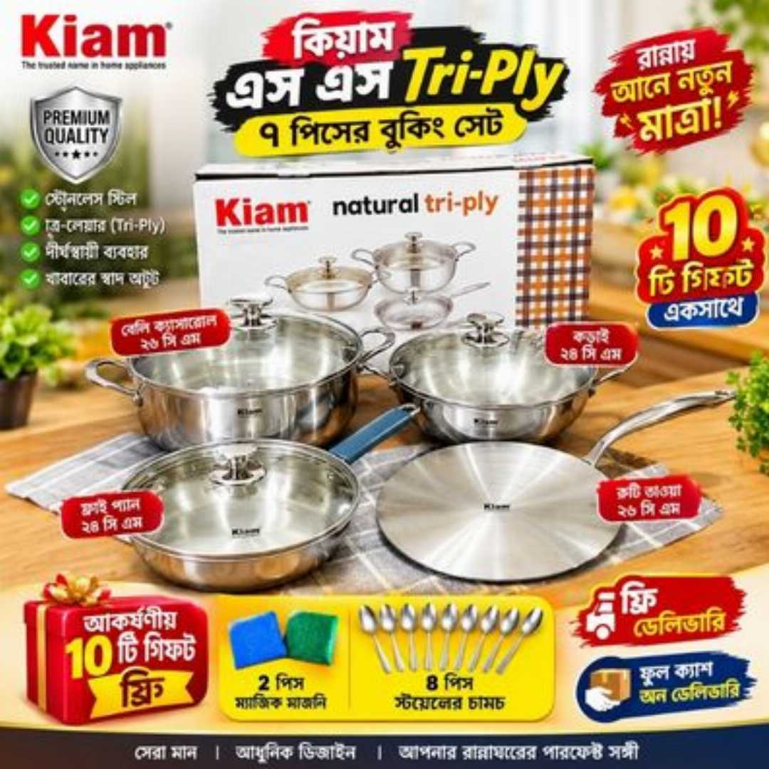 #Kiam #KiamCookware #KiamSuperCeramics #CeramicCookware #NonStickCookware #CookwareSet #KitchenEssentials #Kitchenware #Homeware #HealthyCooking #OilSaving #FreeHomeDelivery #DiscountOffer #BangladeshShopping #OnlineShoppingBD