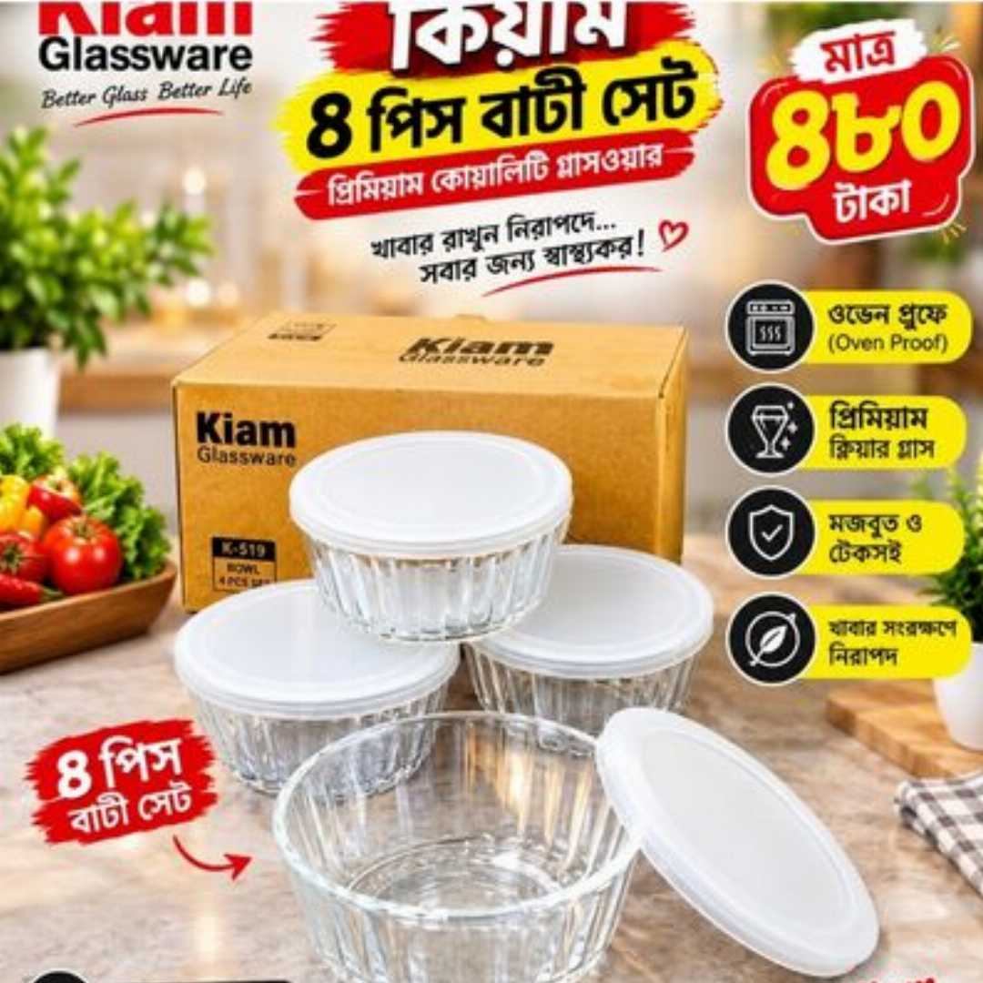#Kiam #KiamCookware #KiamSuperCeramics #CeramicCookware #NonStickCookware #CookwareSet #KitchenEssentials #Kitchenware #Homeware #HealthyCooking #OilSaving #FreeHomeDelivery #DiscountOffer #BangladeshShopping #OnlineShoppingBD