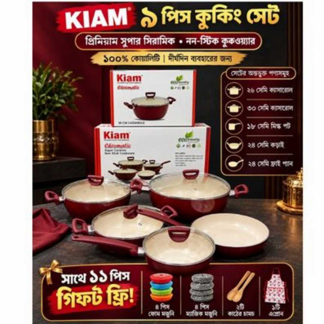 #Kiam #KiamCookware #KiamSuperCeramics #CeramicCookware #NonStickCookware #CookwareSet #KitchenEssentials #Kitchenware #Homeware #HealthyCooking #OilSaving #FreeHomeDelivery #DiscountOffer #BangladeshShopping #OnlineShoppingBD
