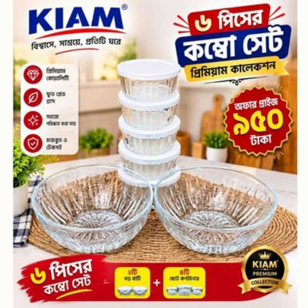 #Kiam #KiamCookware #KiamSuperCeramics #CeramicCookware #NonStickCookware #CookwareSet #KitchenEssentials #Kitchenware #Homeware #HealthyCooking #OilSaving #FreeHomeDelivery #DiscountOffer #BangladeshShopping #OnlineShoppingBD