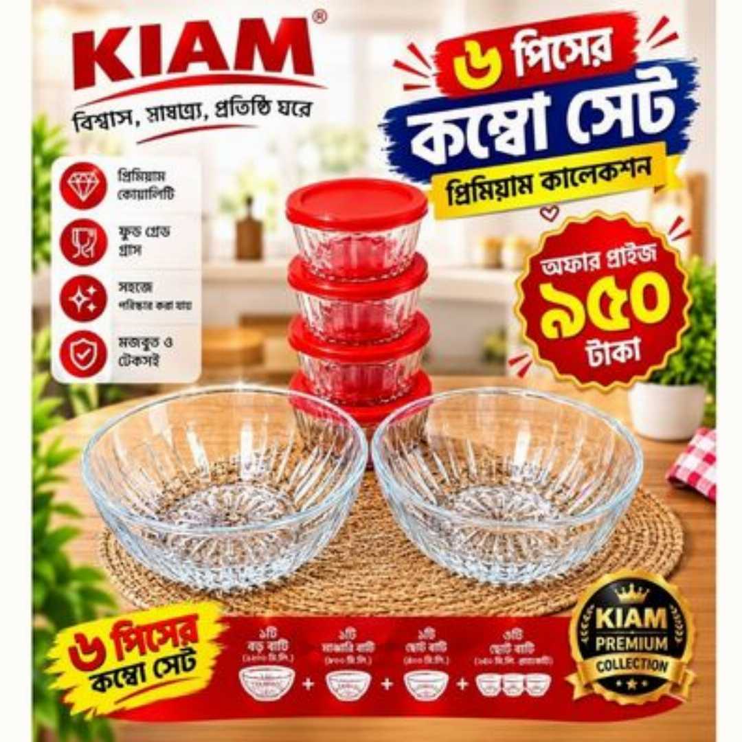 #Kiam #KiamCookware #KiamSuperCeramics #CeramicCookware #NonStickCookware #CookwareSet #KitchenEssentials #Kitchenware #Homeware #HealthyCooking #OilSaving #FreeHomeDelivery #DiscountOffer #BangladeshShopping #OnlineShoppingBD