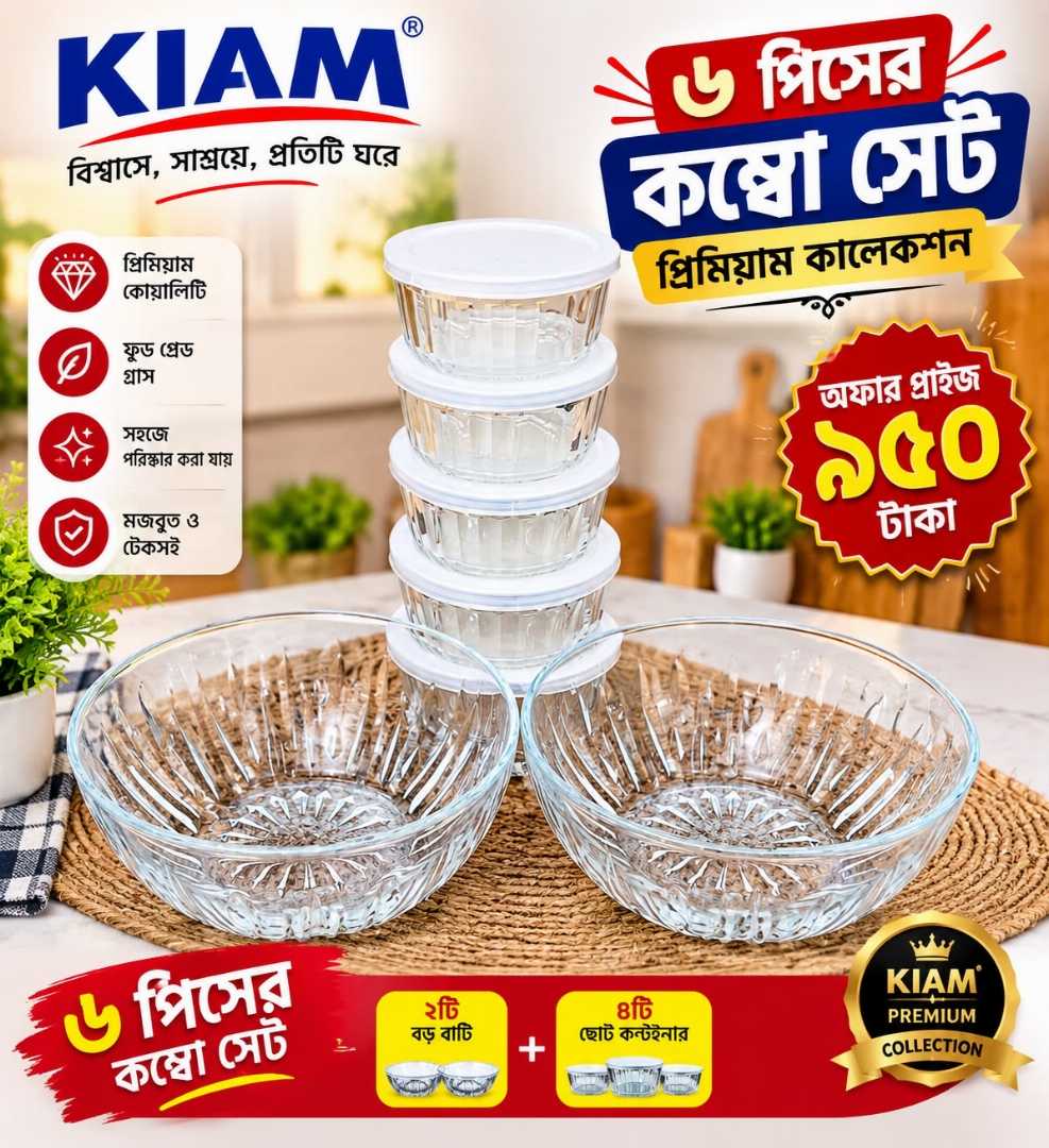 #Kiam #KiamCookware #KiamSuperCeramics #CeramicCookware #NonStickCookware #CookwareSet #KitchenEssentials #Kitchenware #Homeware #HealthyCooking #OilSaving #FreeHomeDelivery #DiscountOffer #BangladeshShopping #OnlineShoppingBD